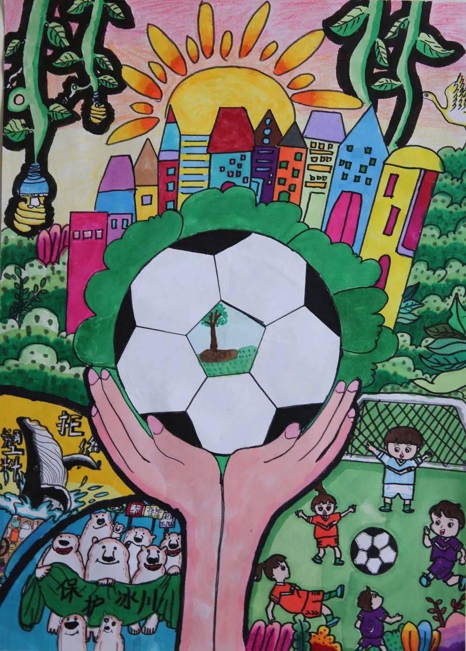 五(3)杨凯琪四(1)王子淇"足球的魅力"在笔触间绽放,一幅幅灵动的作品