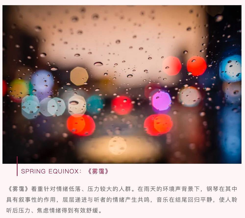 冥想|上海音乐学院推“音乐SPA”：以乐怡情，以声疗心
