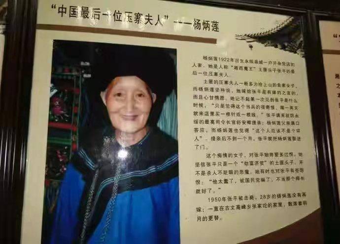 此后,每当与人提起丈夫张平,杨炳莲依然一片痴情,只会承认自己的丈夫