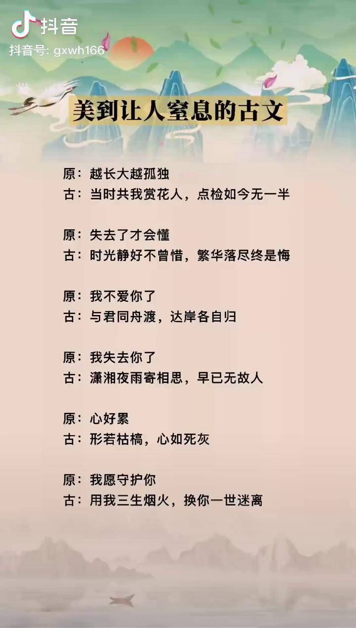 表达心累又无奈的诗句图片