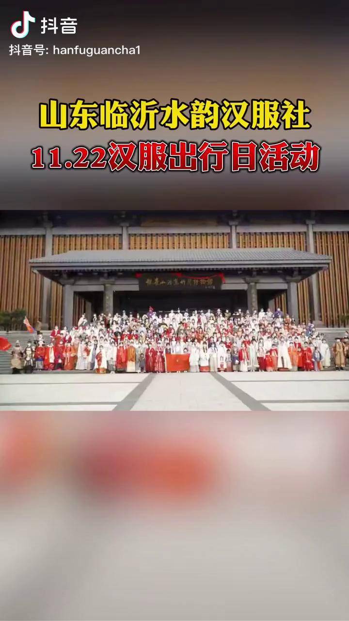 1122汉服出行日图片