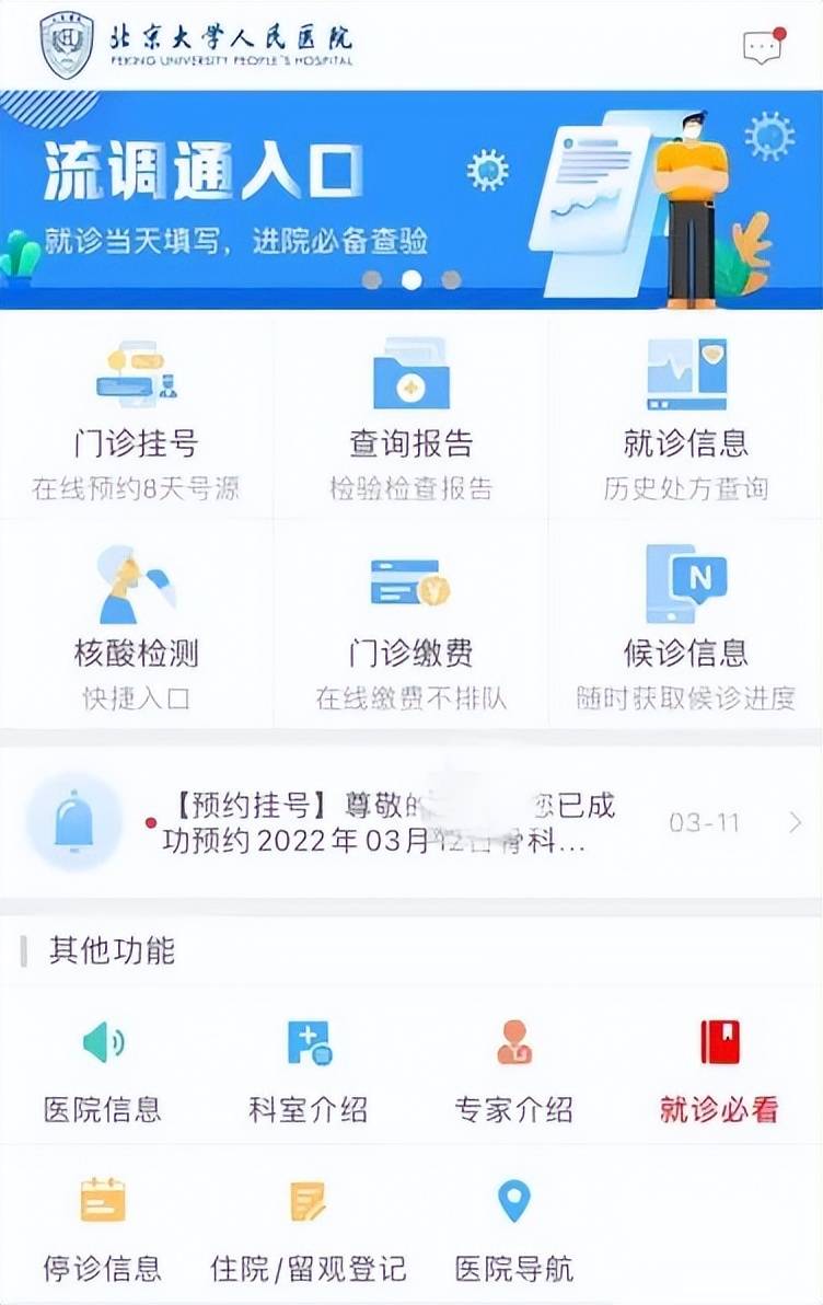 北大醫院24小時專業跑腿服務	陪診跑腿服務協助就診代掛預約專家號，使您省去諸多麻煩的簡單介紹