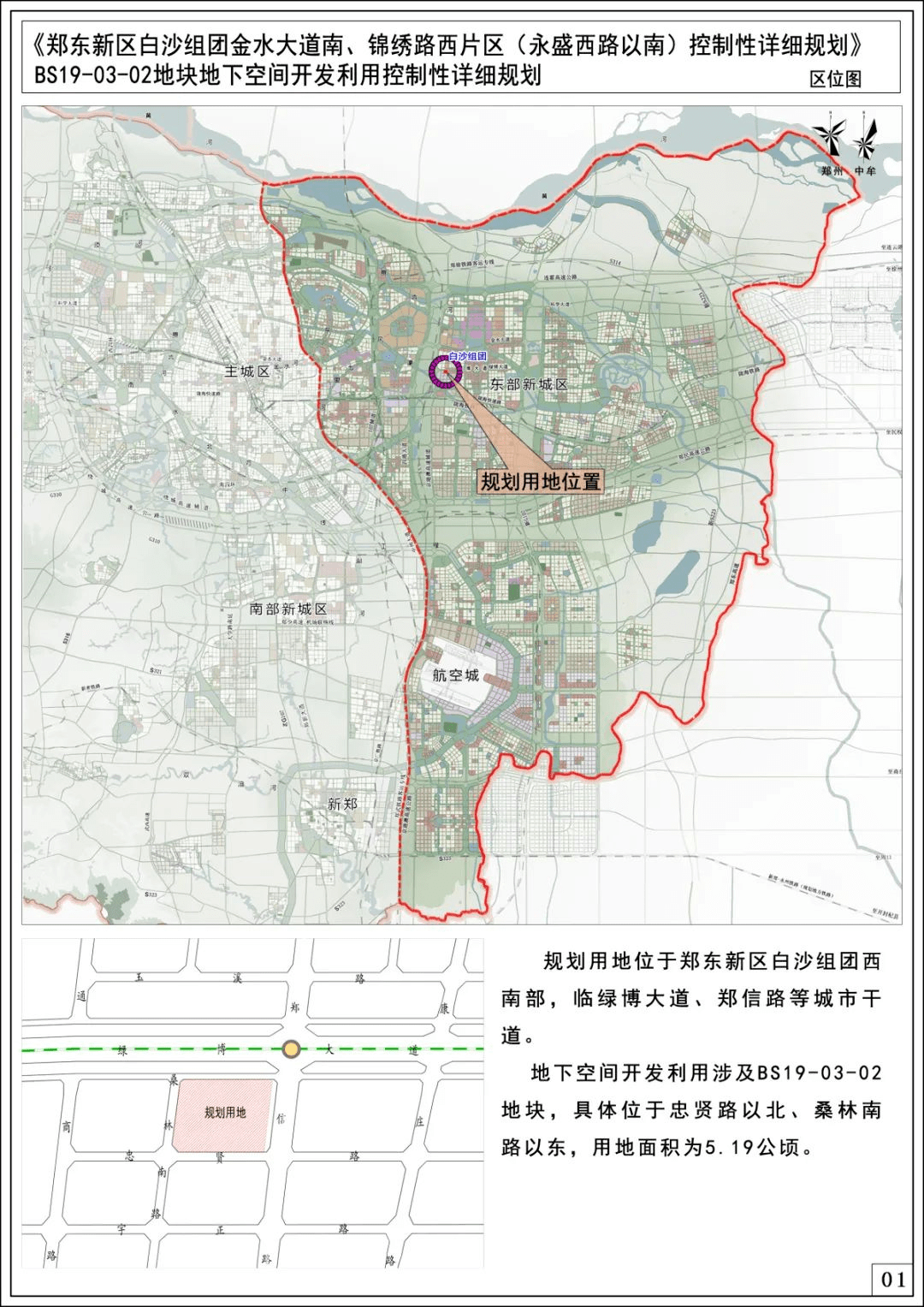 焦作地铁规划图片