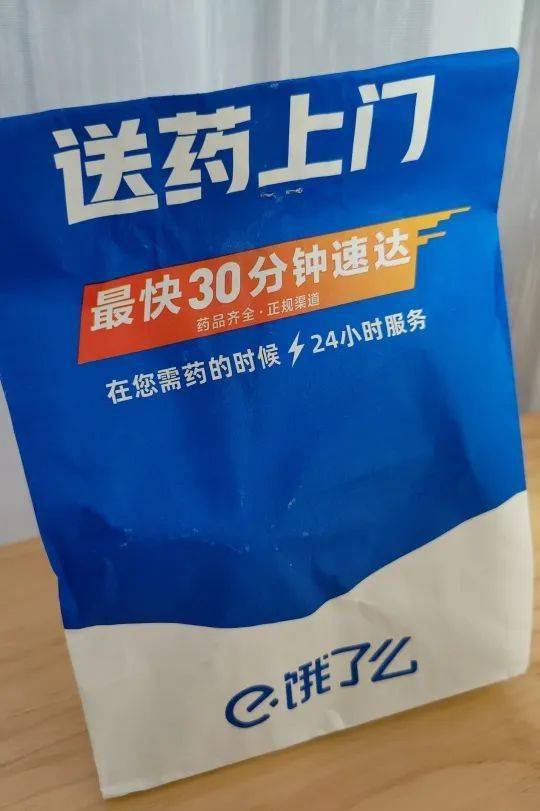 再也不用担心口罩不够用的问题,饿了么买药新用户购买防护口罩0.