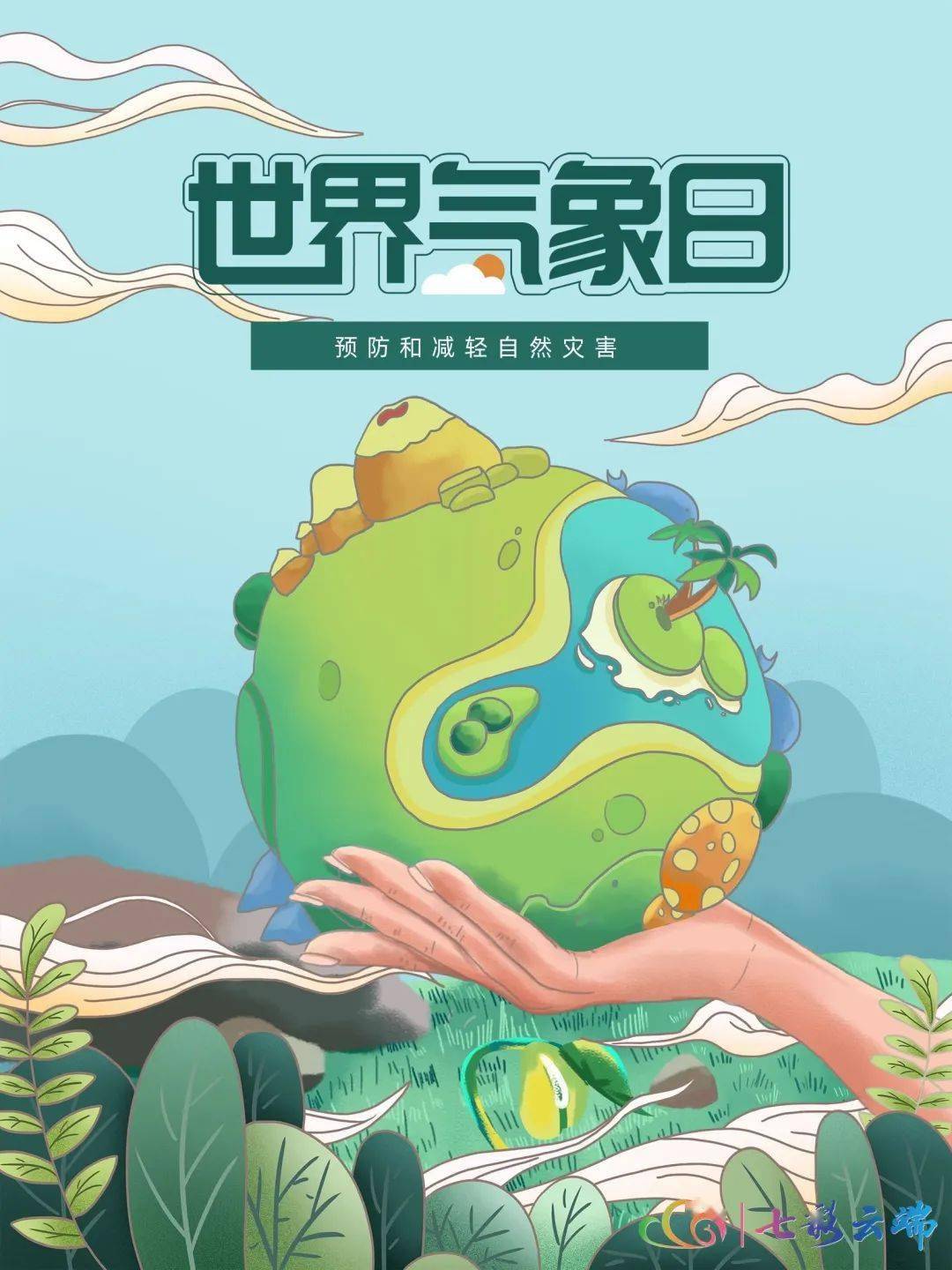 世界气象日你知道多少气象小知识