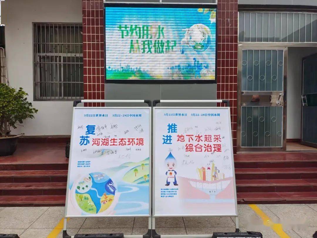 复苏河湖生态环境"活动主题的节水宣传栏签上了自己的名字,旨在积极