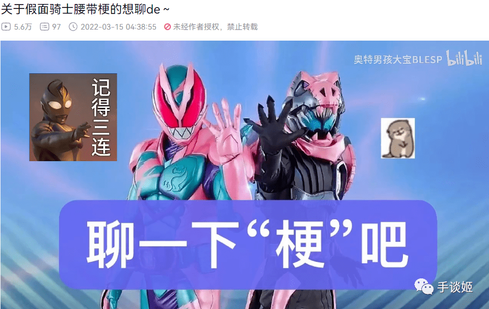 台词|发生什么事了？贞贞贞贞德~因中文配音太尬，《假面骑士》突然出圈了……