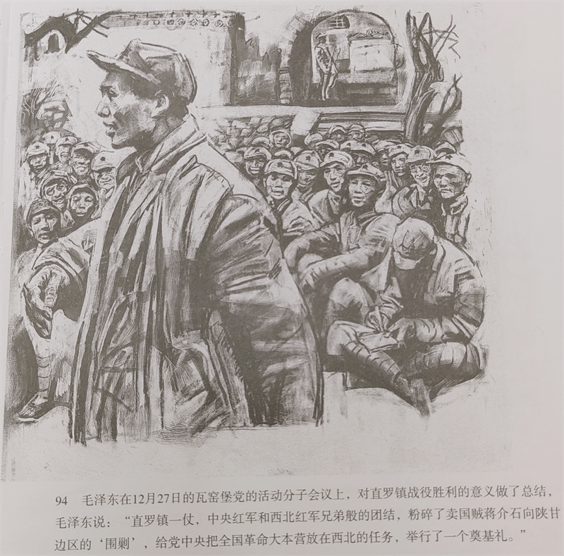 一天一本小人書丨長征611936