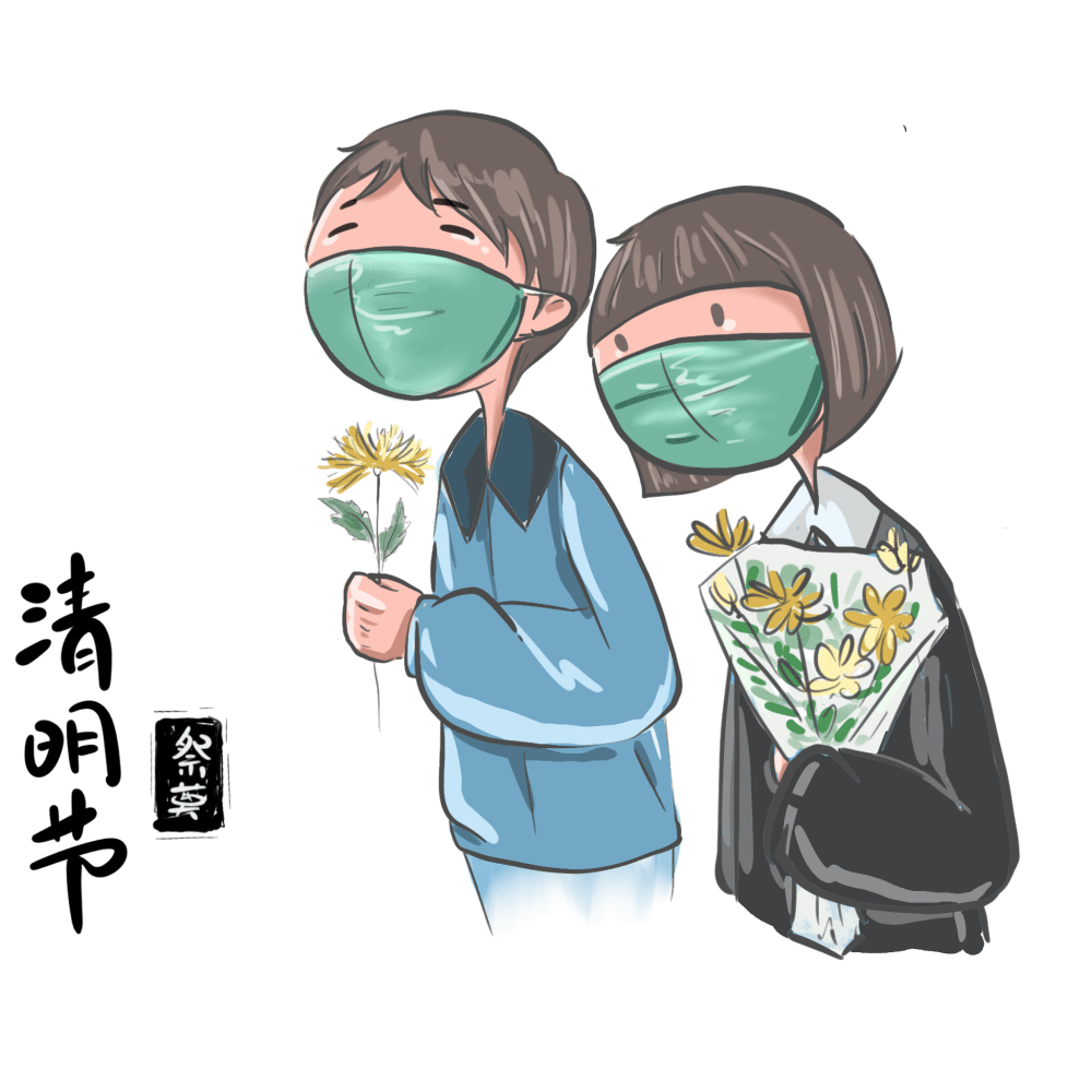 清明节头像图片