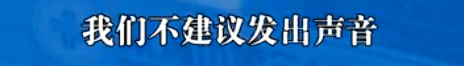 张开嘴|上热搜！测核酸时不能“啊”出声？专家解释