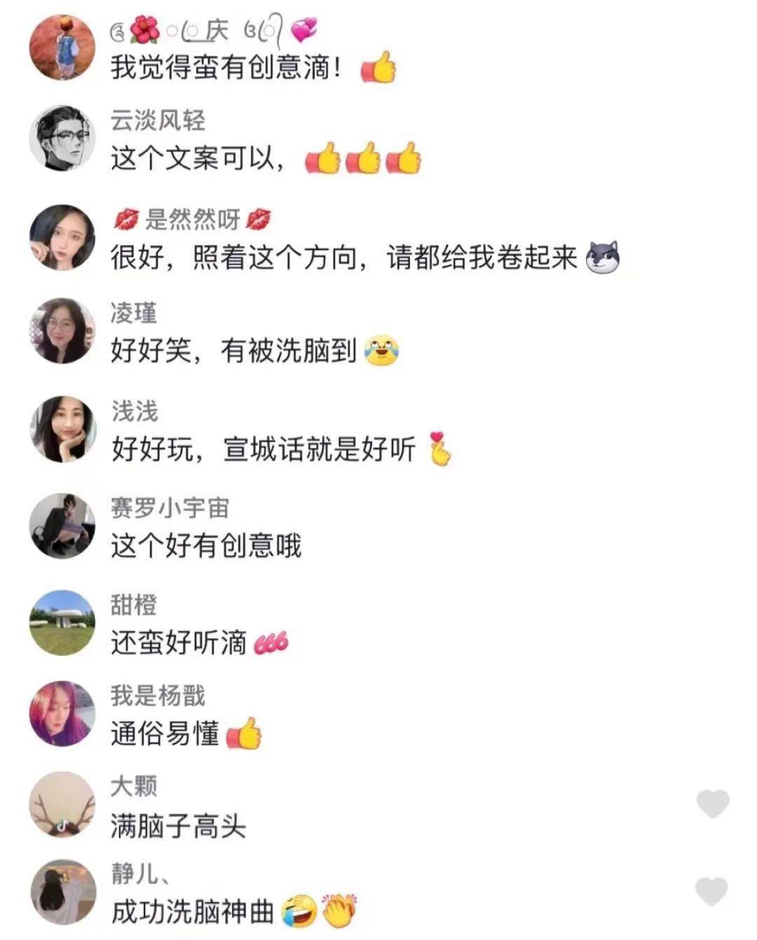 宣城话rap很上头记得罩顾好自己