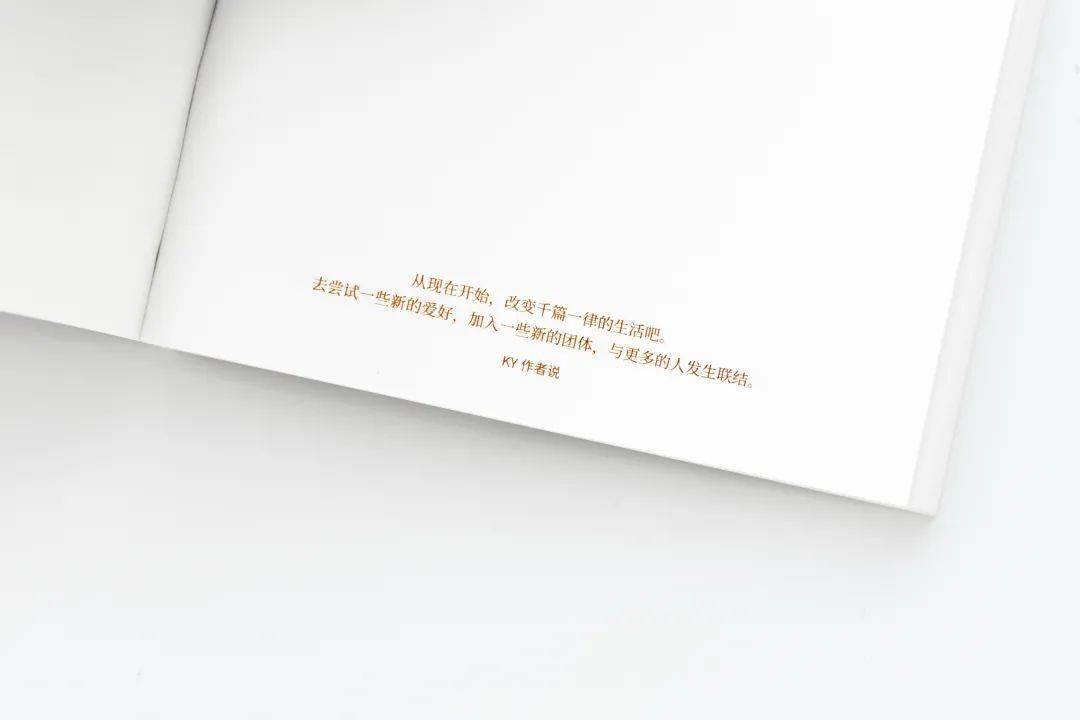 如何用书写缓解焦虑、找到真实自我？KY心理功能本上新啦！