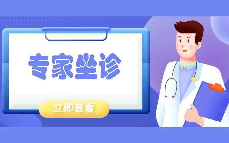 定啦龙泉市中医医院4月这些省市级专家来坐诊
