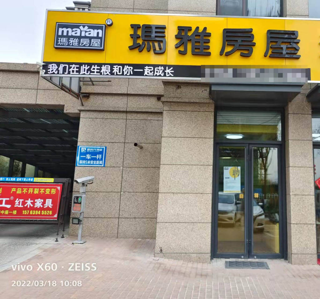 即墨玛雅房屋违规售卖工抵房,消费者首付超30%遭遇退房难_房子_预售