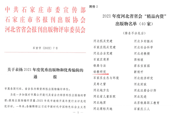 石家庄早教中心排行榜_爱悦堡石家庄版图再拓展,乐汇城中心坐标选定(2)