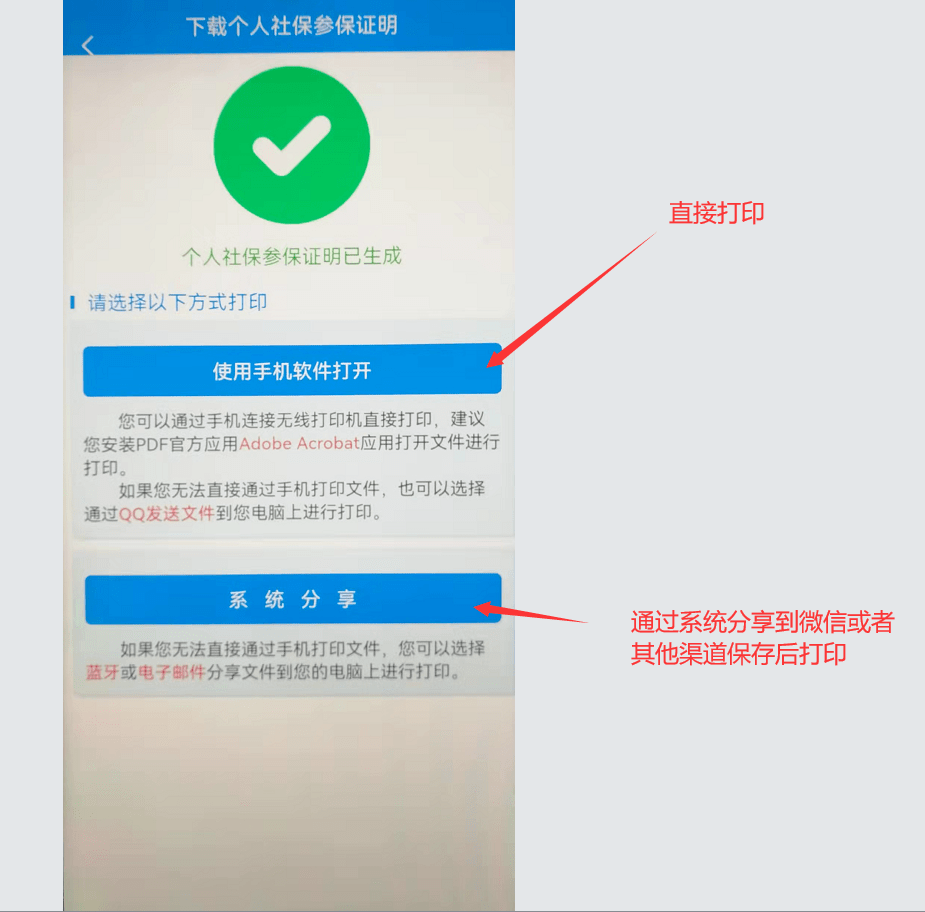 【漲知識】@所有人 教你打印社會保險參保證明6315值得收藏_昆明