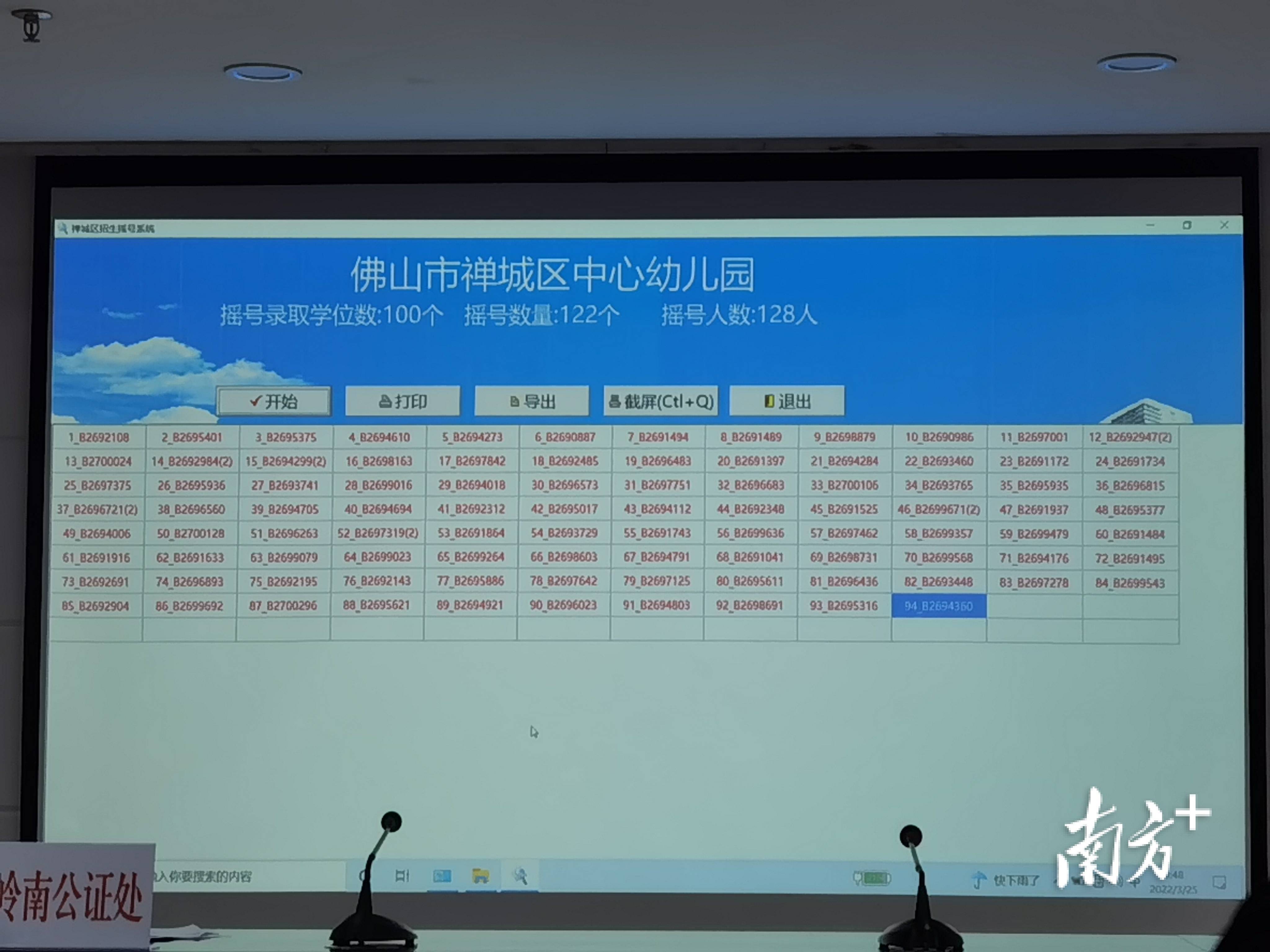 禅城区|快看！禅城25所公办幼儿园摇号录取结果公布（附最全名单）