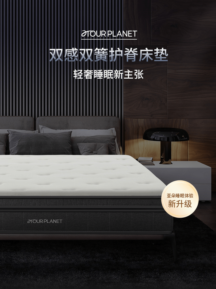 亚朵星球此次推出的"智感睡眠系列"睡眠产品就主要针对枕头和床垫两类