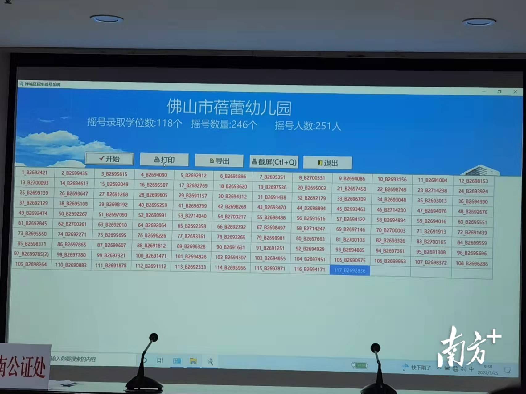 禅城区|快看！禅城25所公办幼儿园摇号录取结果公布（附最全名单）