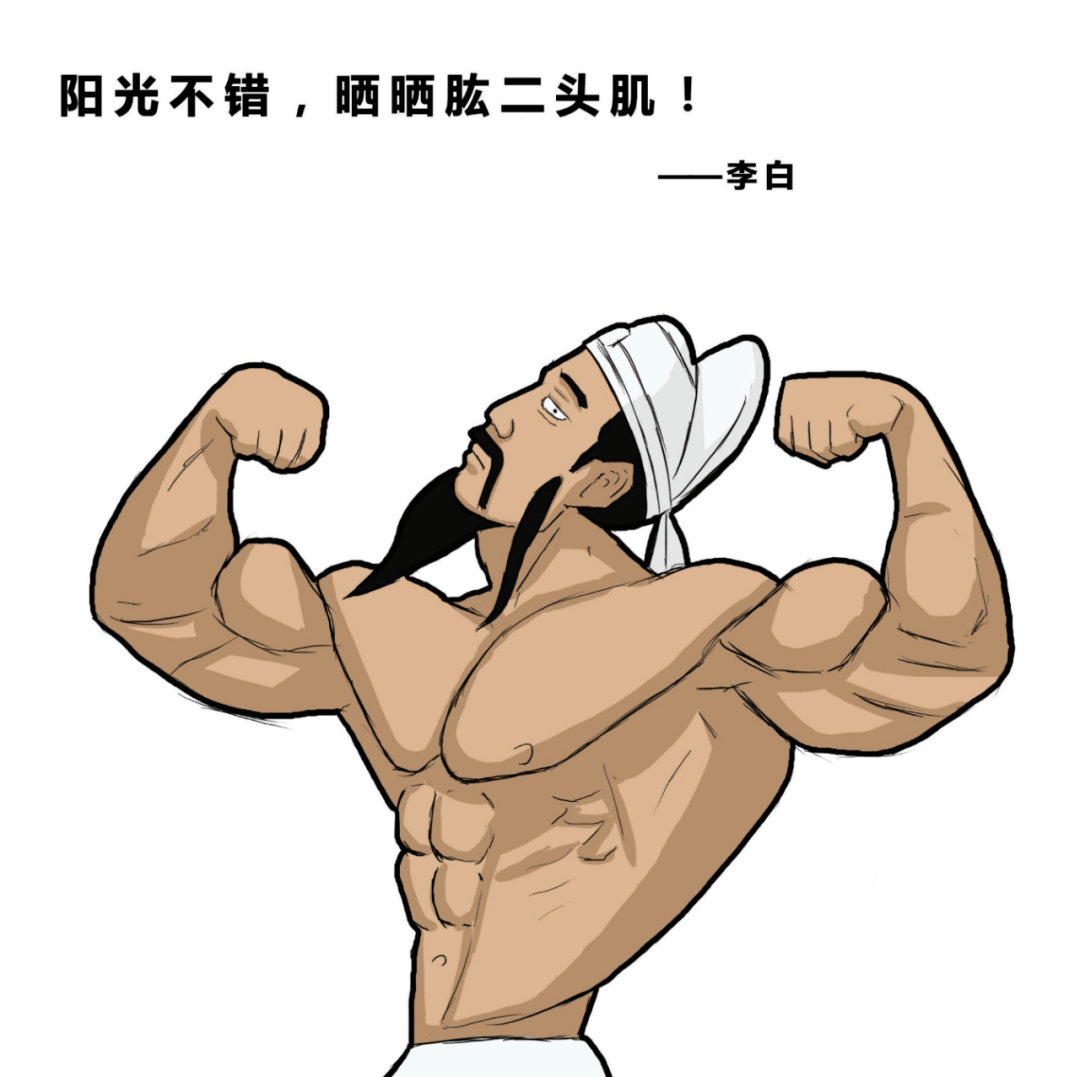 据说这是健身妹子一天的朋友圈状态