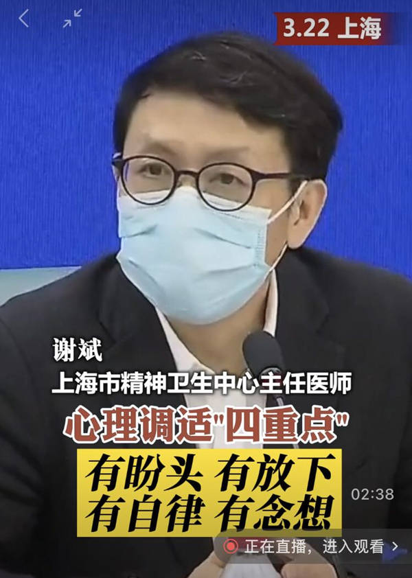 图说:谢斌提出"四有新人"很长一段时间里,"600号"对上海人来说,是一个