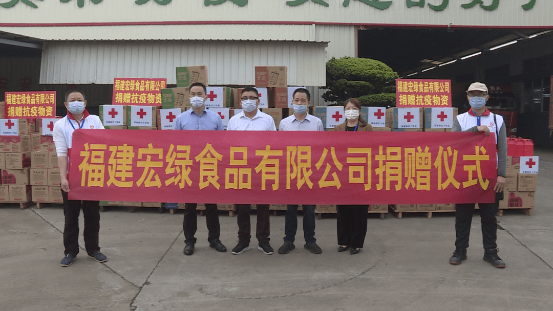 宏绿食品捐8万元物资给力疫情防控