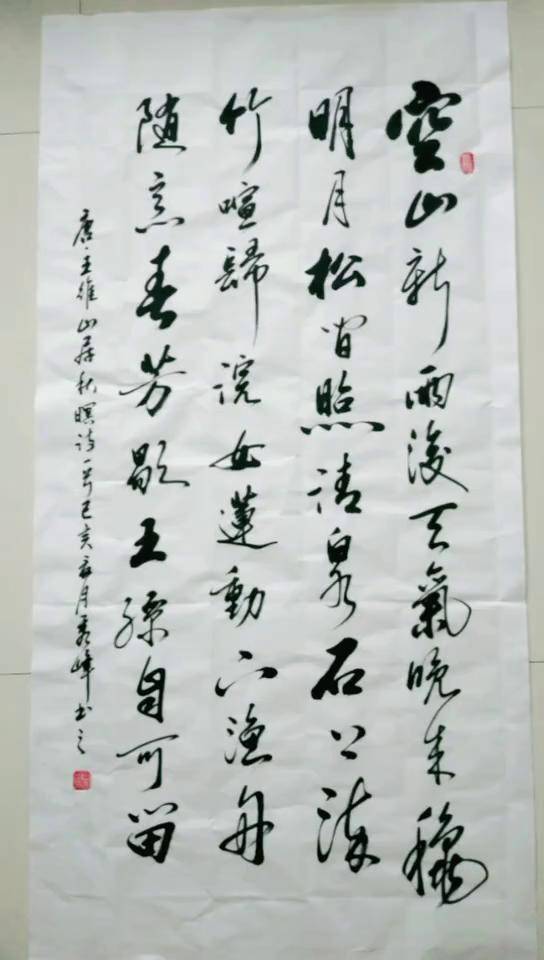 四尺竖幅书法作品