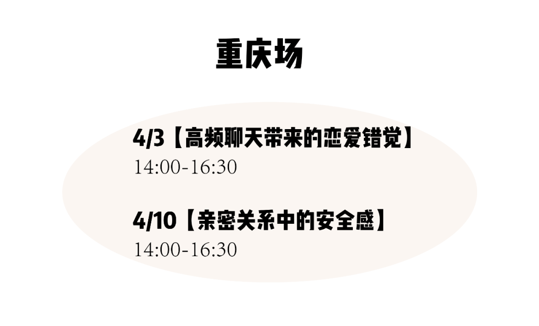 好评|郑州、石家庄要开茶会啦！还有“摆脱他人期待”等新主题上线哦～