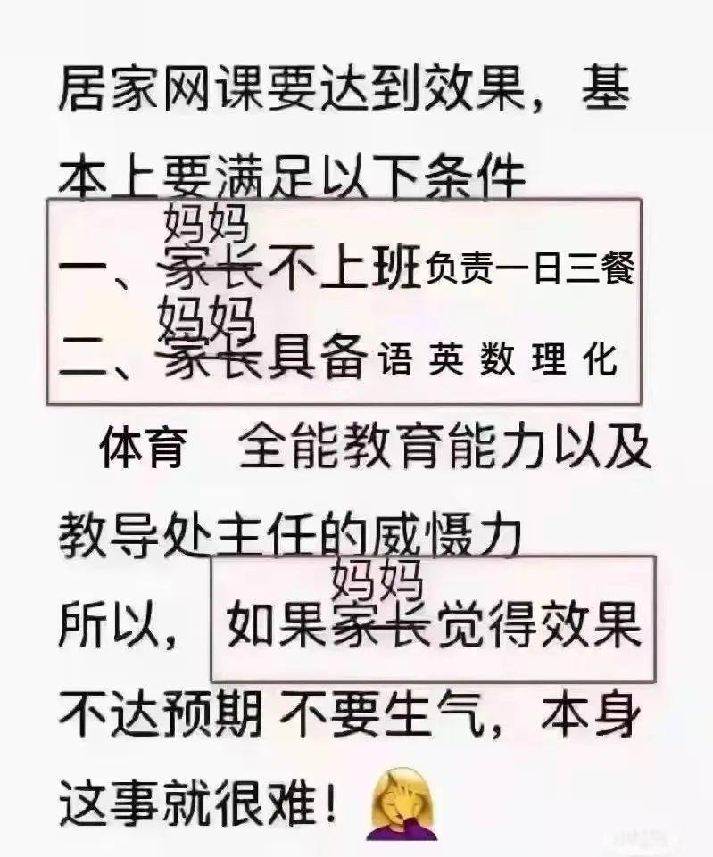 卷出新高度:因疫情停课 一些学校的家长集体投诉12345要求全市都停!