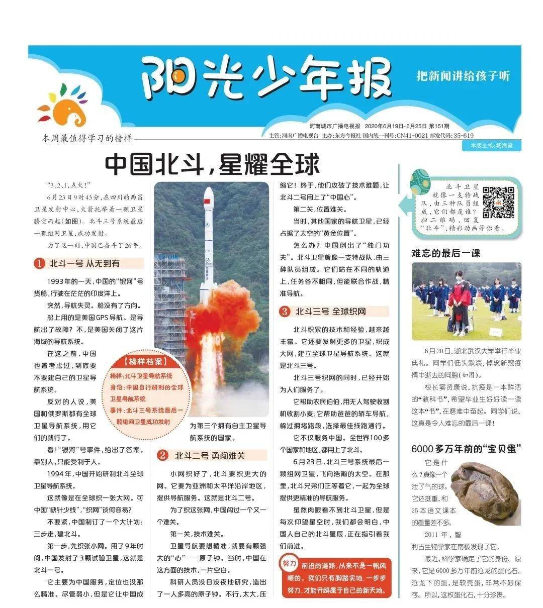 小学生简短小新闻2022图片