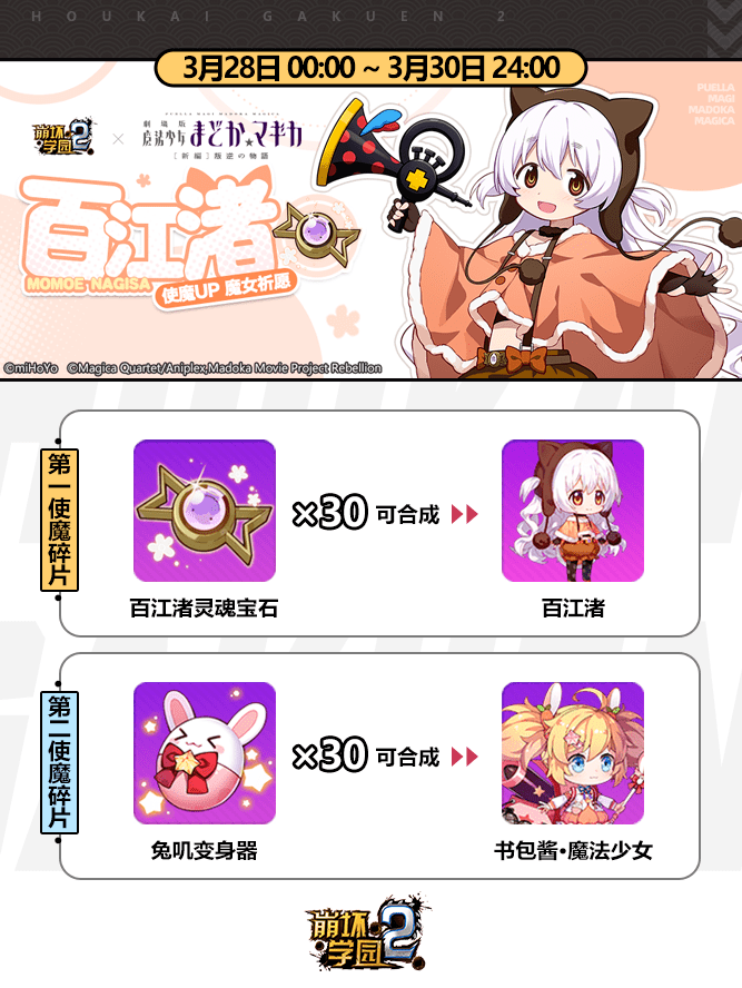 内含福利丨魔女祈愿百江渚