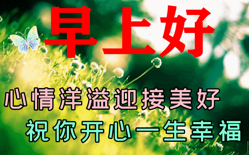 3月26日最新疫情早上好动态表情图片大全早上好问候语句子
