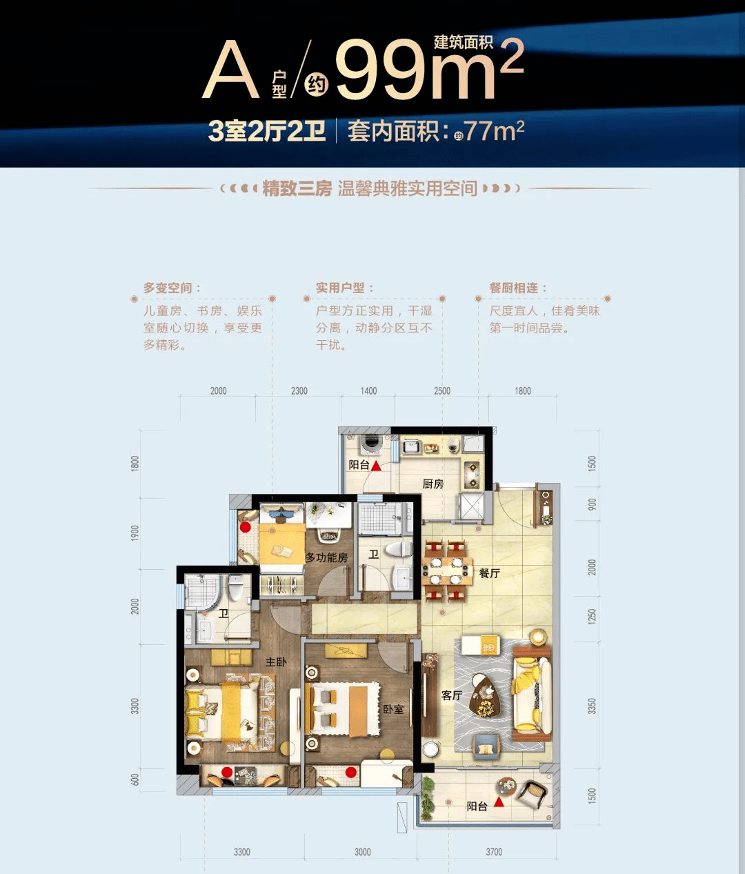 怀集金月湾户型图图片