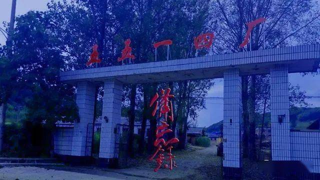 吉林省蛟河三线厂照片图片