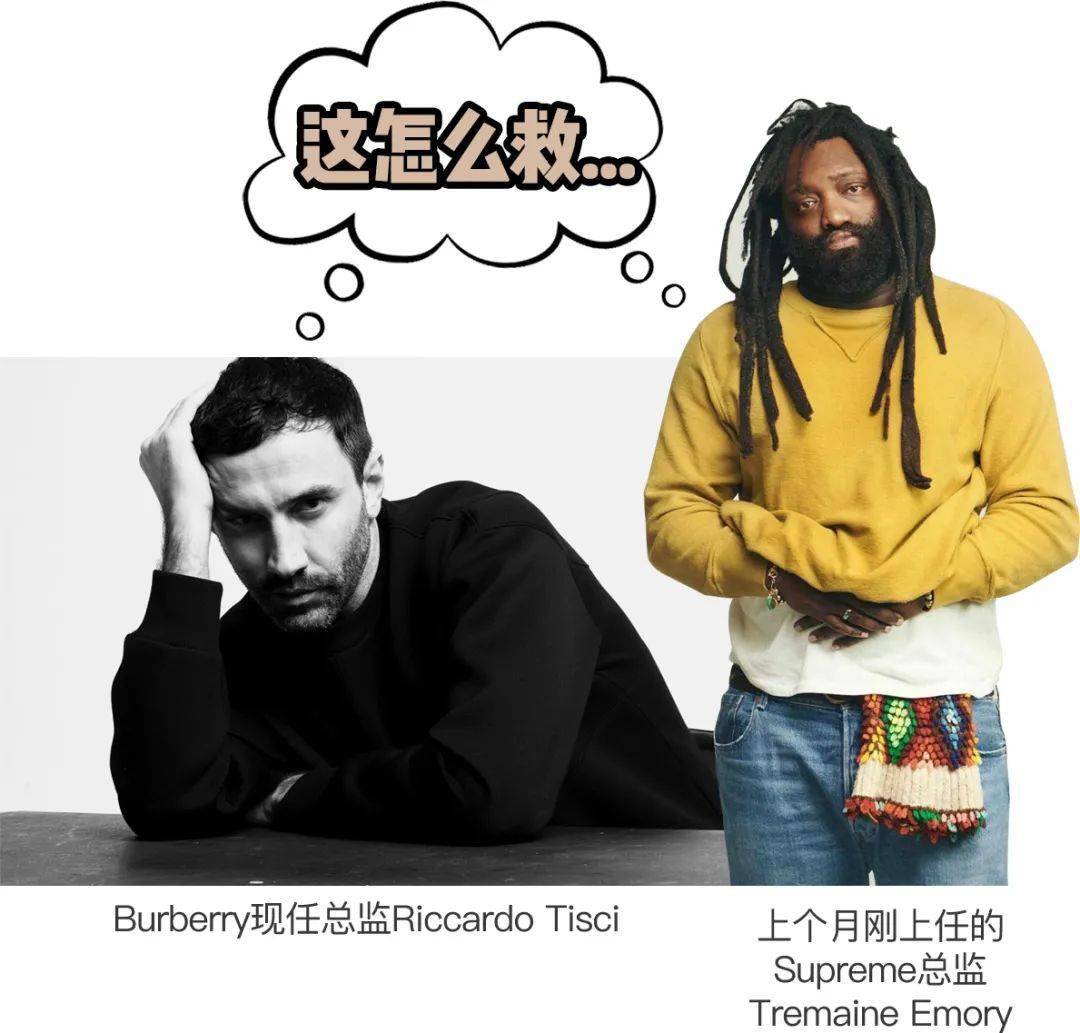 状况 Burberry和Supreme联名，到底谁拯救谁啊！