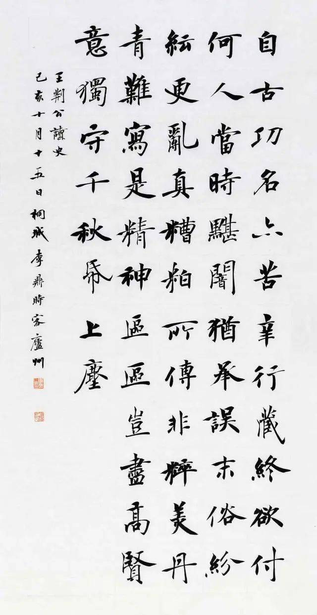 桐城籍书法名家李鼎作品鉴赏