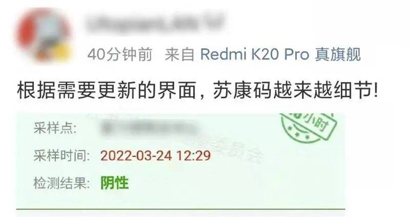 苏康码又更新了！