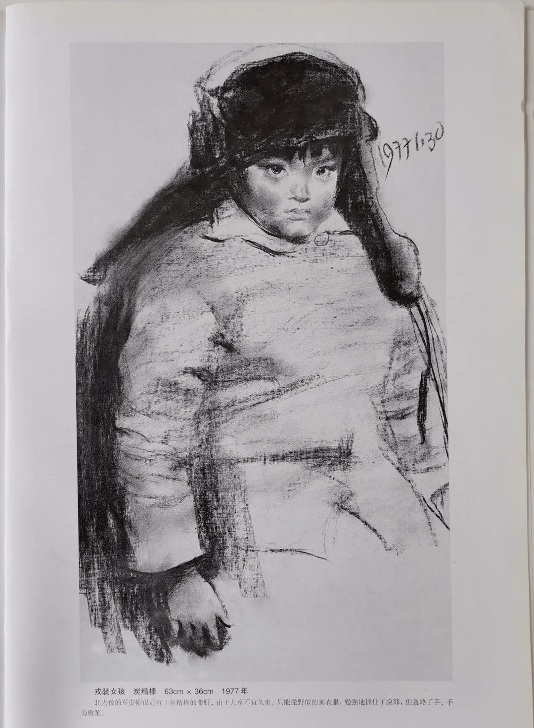 夏葆元素描欣赏