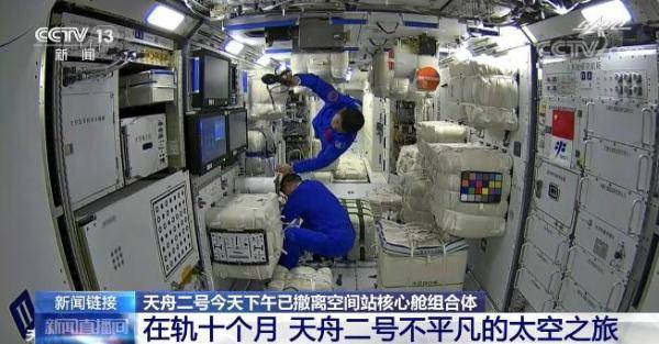 天舟二号已撤离空间站核心舱组合体 回顾在轨十个月不平凡的太空之旅