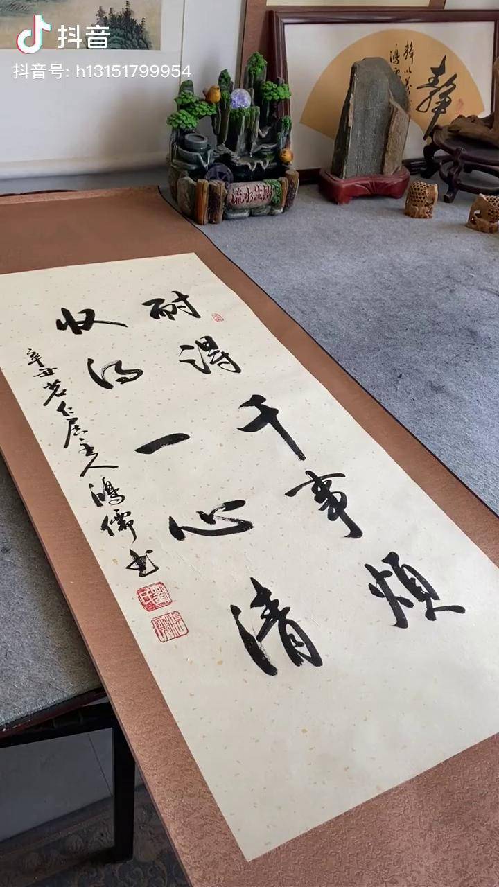得一心清耐烦是人生必修课鸿儒书画名人字画启功体书法谁说书法不抖音