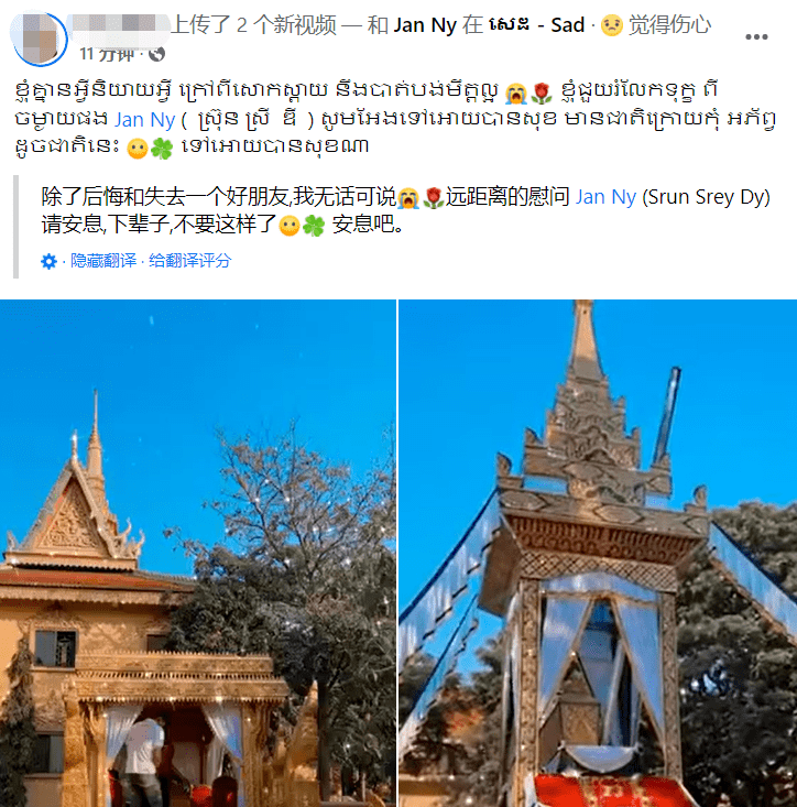 金边一女子跳楼身亡,死前痛哭着和朋友视频_受害者_社交_电话