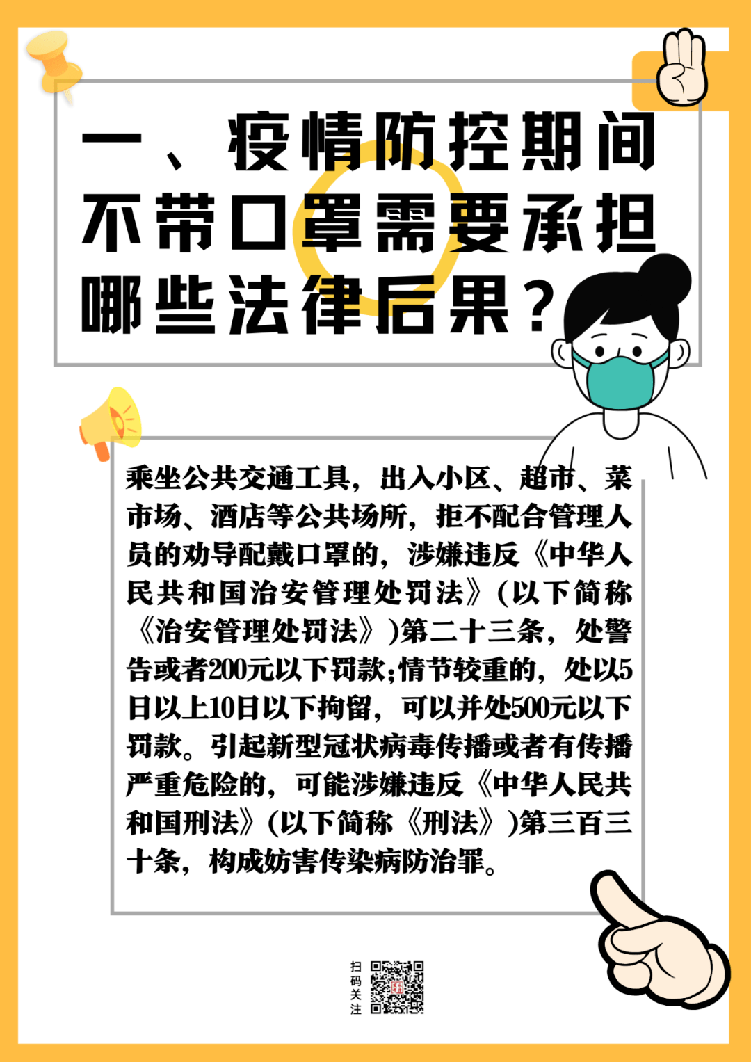 廊坊永清县5月15日疫情防控紧急提醒廊坊永清县5月15日疫情防控紧急提醒...〖永清县解除封控管控区〗