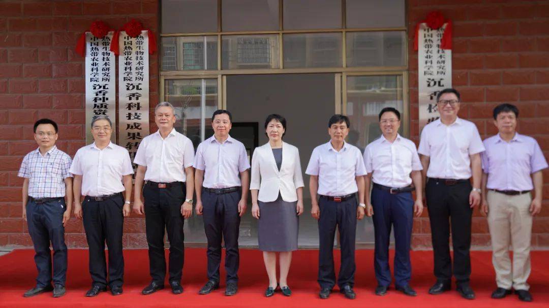 沉香科研基地落户屯昌三家重点单位与屯昌达成深度战略合作