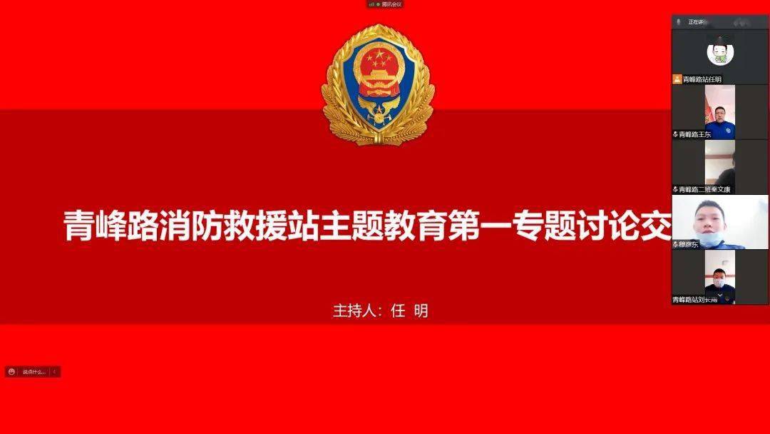 针对疫情期间人员集中难问题,队伍各级充分运用"e江蓝"网络教育平台,"