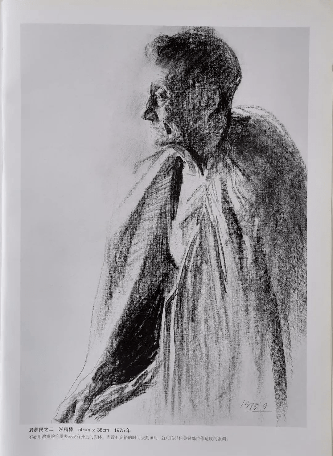 夏葆元素描欣赏