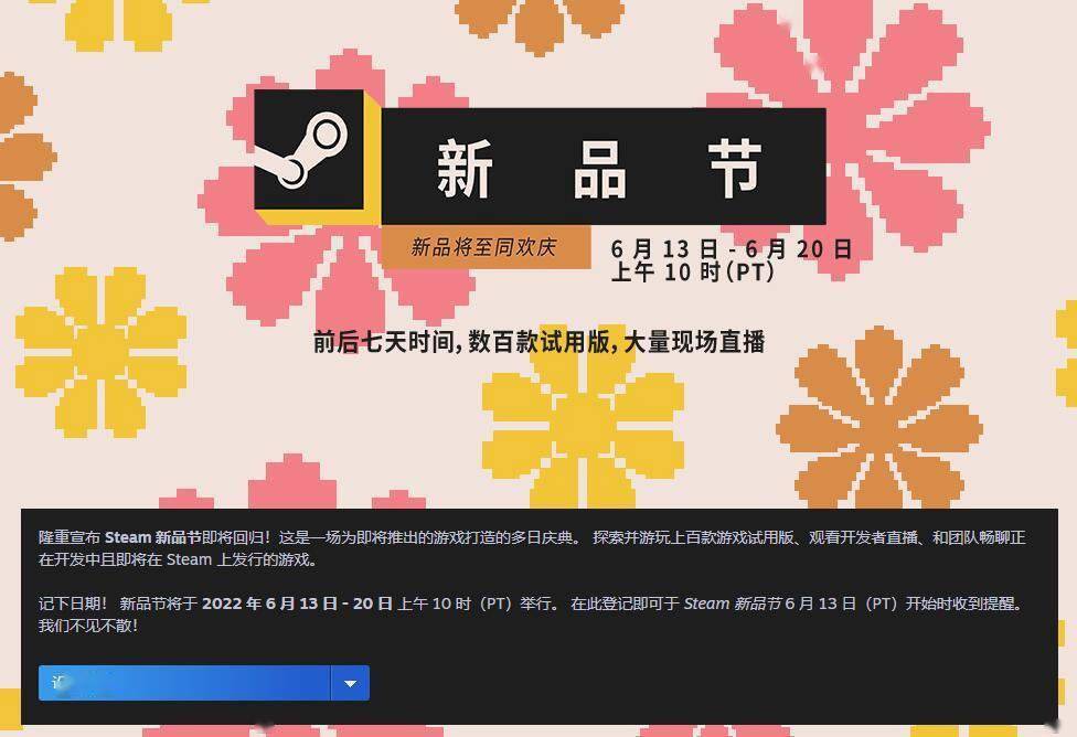 可以在|Steam 新品节夏季活动 6 月 14 日举行，数百款试用版新游戏将至