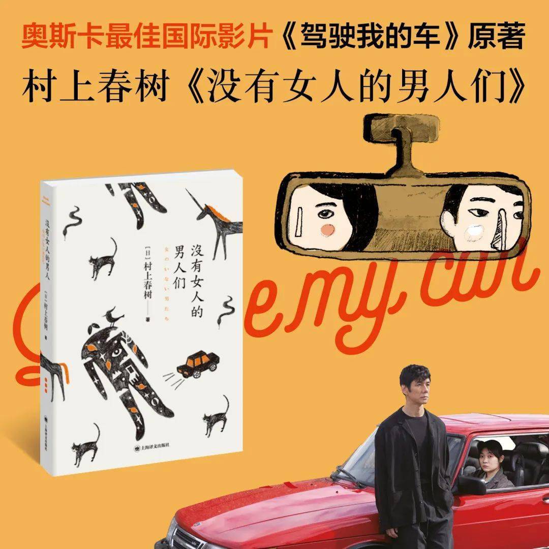 8张村上春树小说改编电影的海报你最爱哪一张