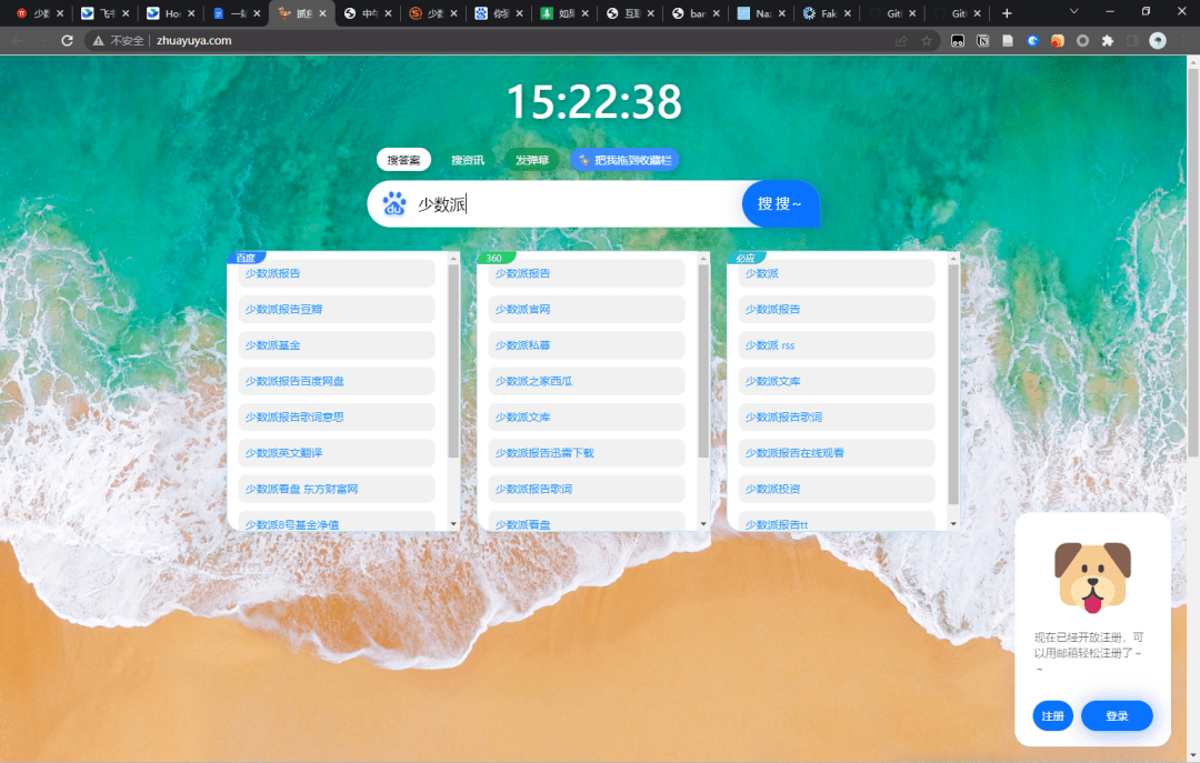 为了上班可以偷懒，有人写了一个「摸鱼」网站