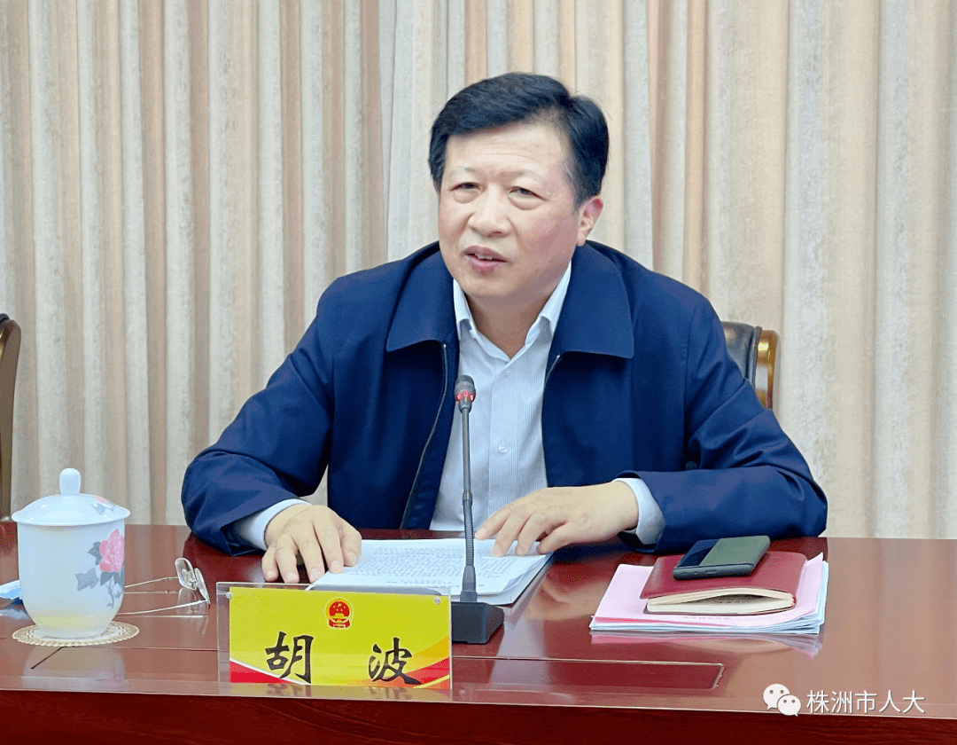 【动态】全市人大监察和司法工作座谈会召开_监督_胡波_会议