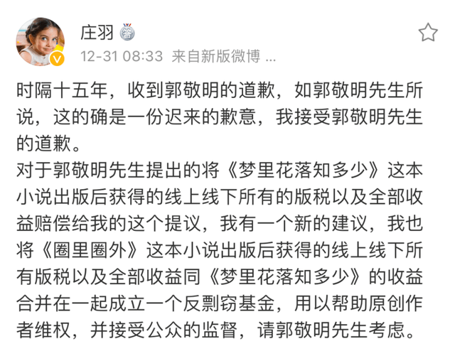 魏渐如何在网上与三观不合的人撕但又不被对方气死│未见观点